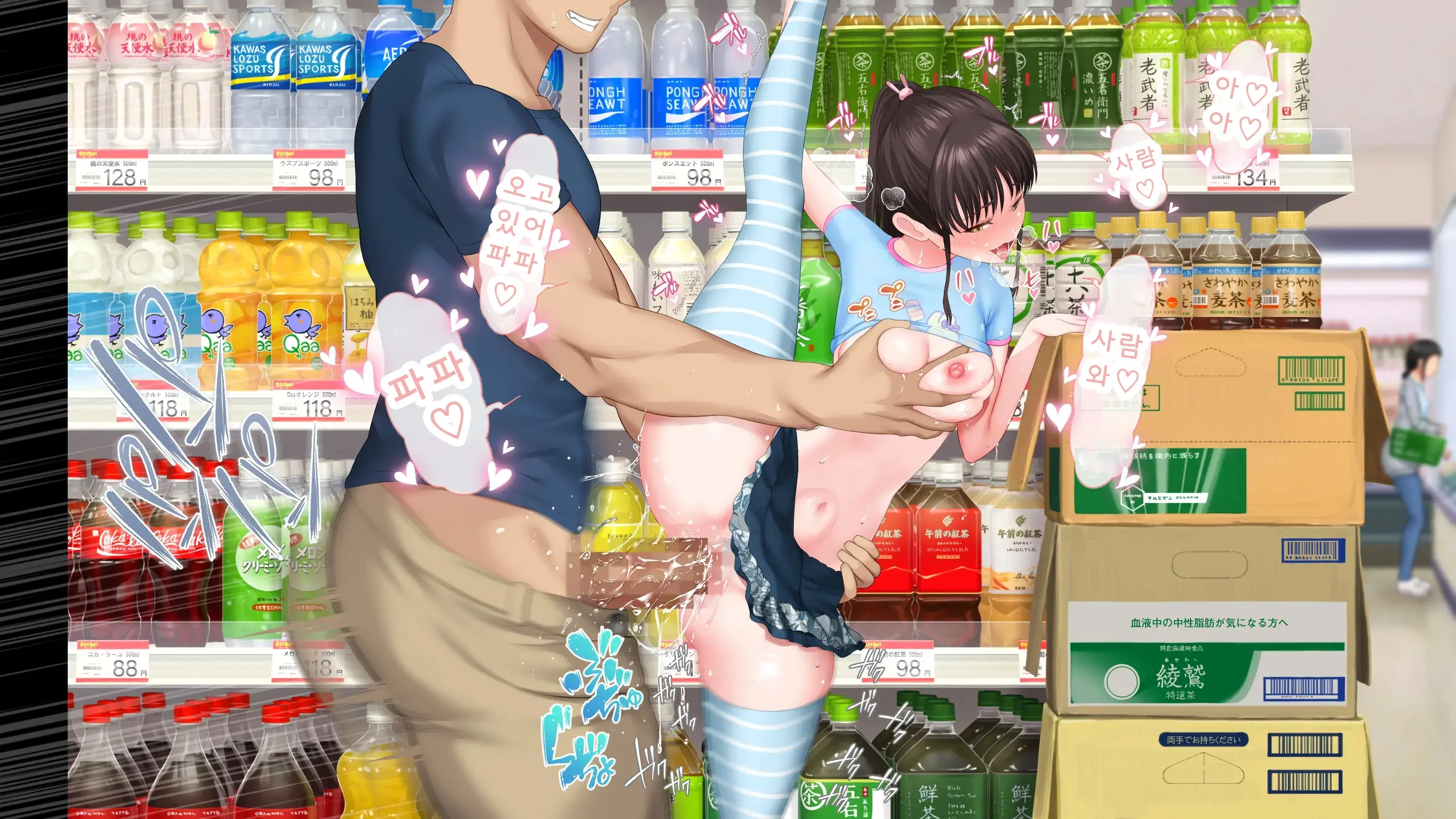 DeliHeal De Mitsuketa Do M Tenshi 2 (Part 1)|델리헬에서 찾은 도M천사 2